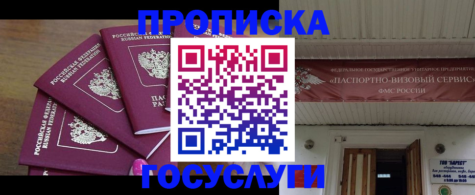 прописка от собственника в Тверской области