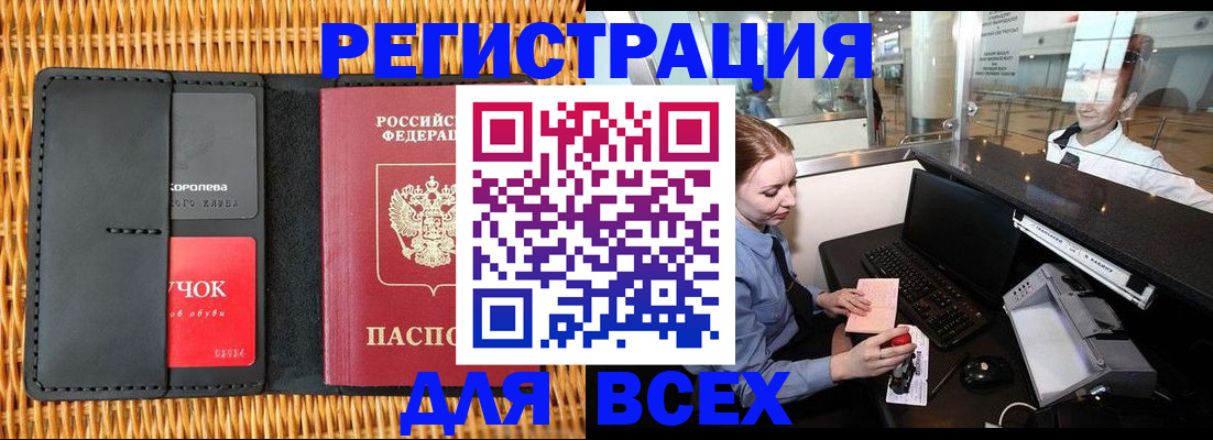 регистрация для дет. сада в Тверской области