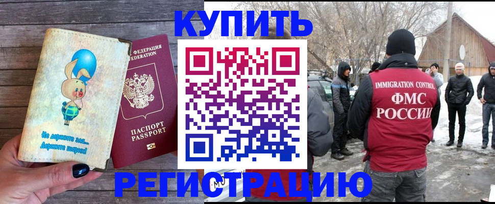 временная регистрация законно в Тверской области